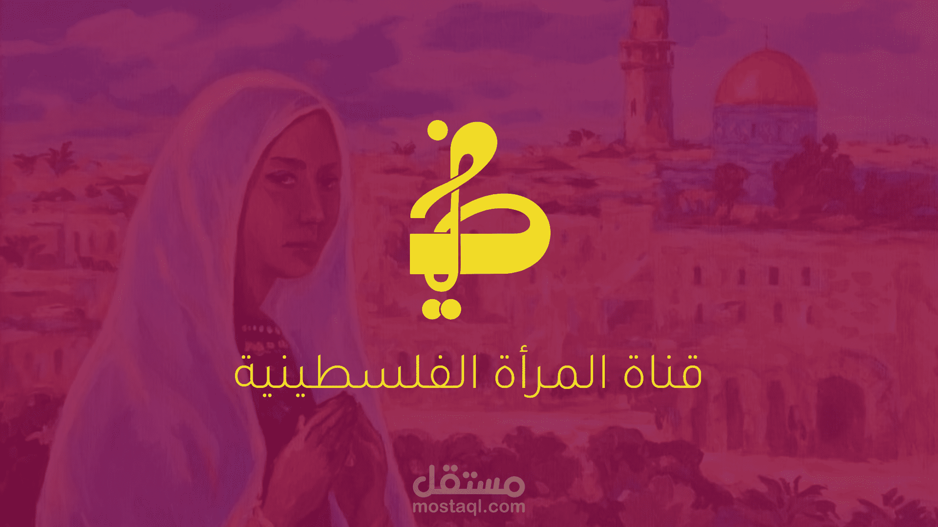 "طيف" هوية بصرية كاملة