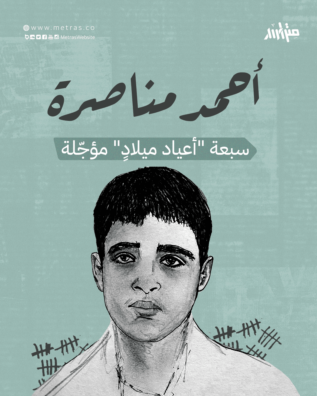 مونتاج فيديو إخباري | أحمد مناصرة
