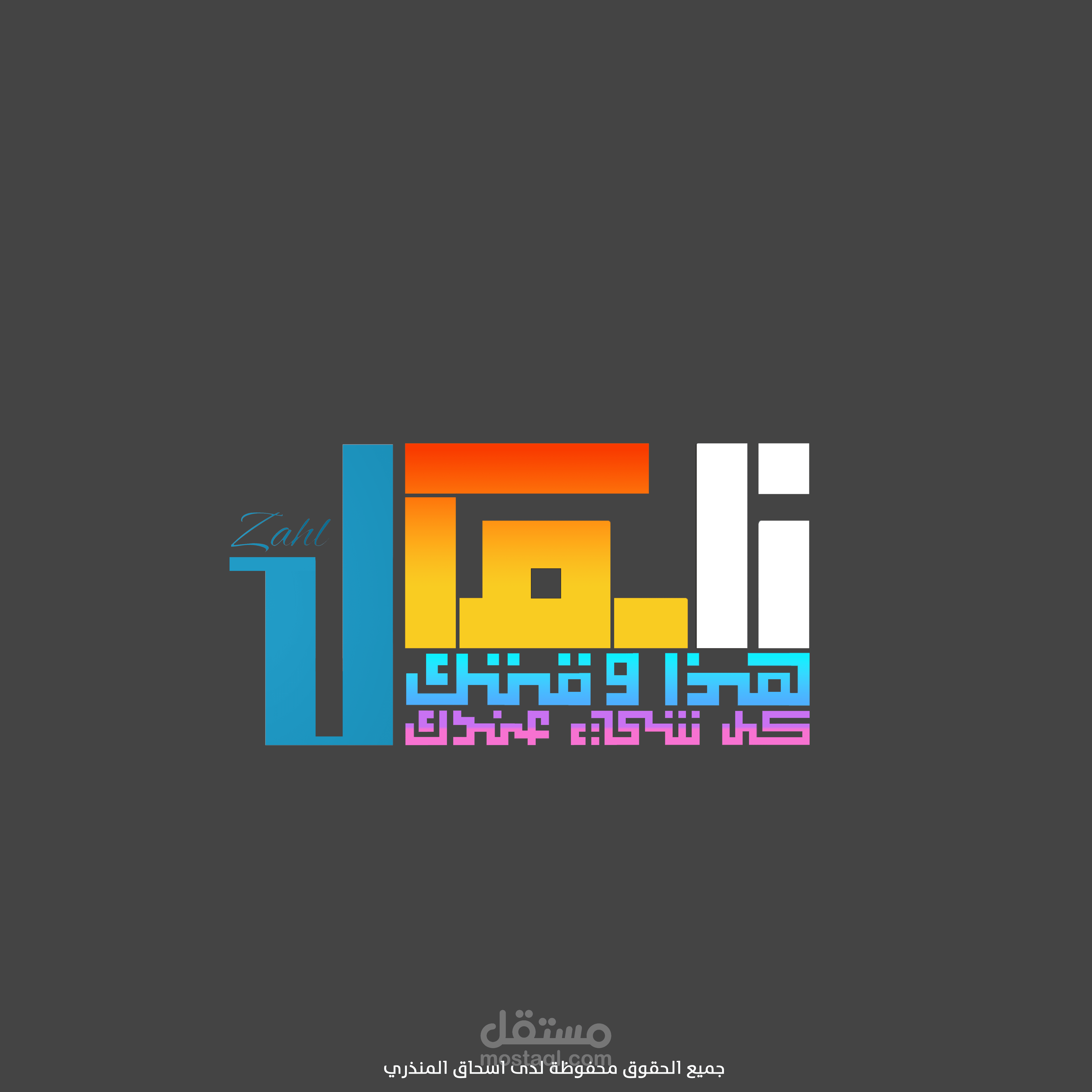 Logo Design By Moath Sahory