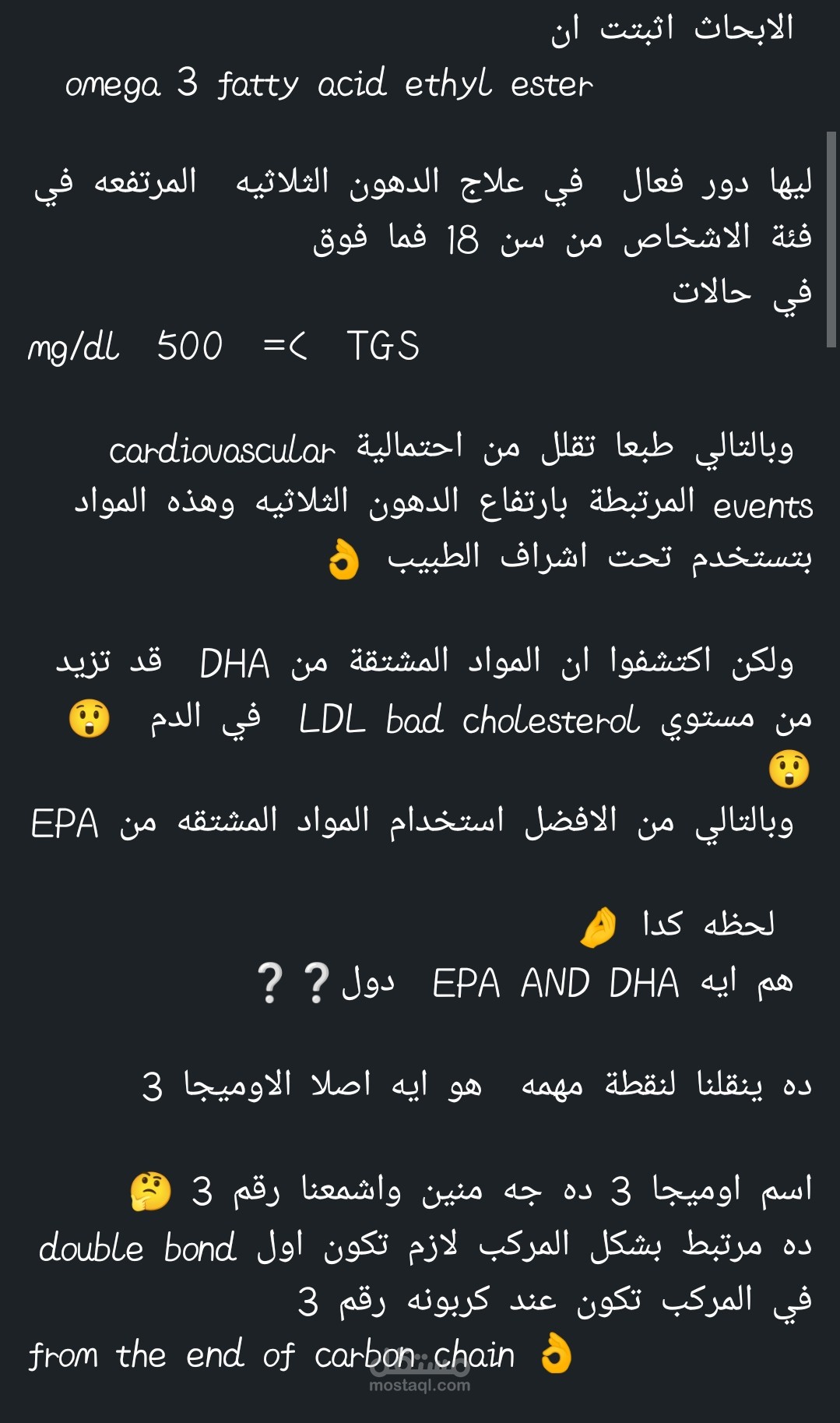 مقال طبي قصير