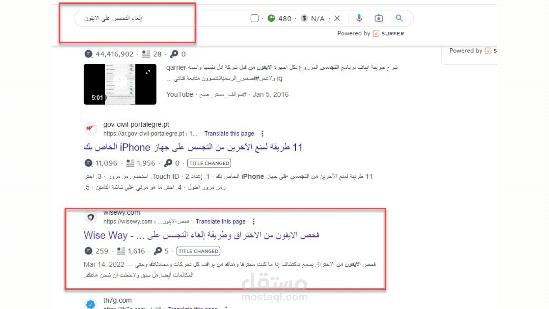كتابة مقالات تقنية متوافقة مع السيو لتصدر محركات البحث
