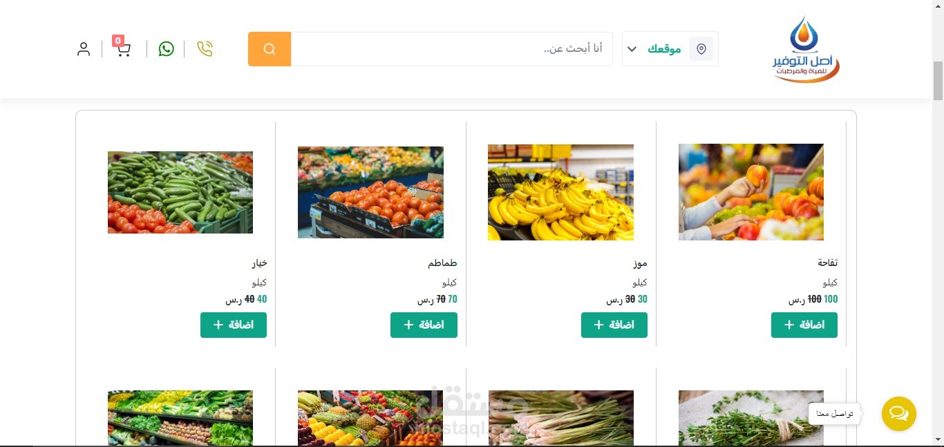 اصل التوفير (موقع تجارة الكتروني)