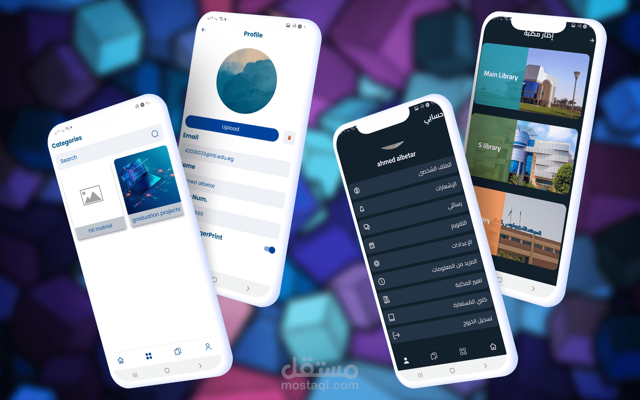 مشروع لمكتبة رقمية