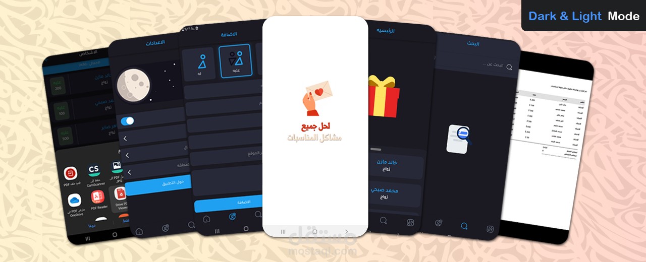 دفتر نقوط للمناسبات