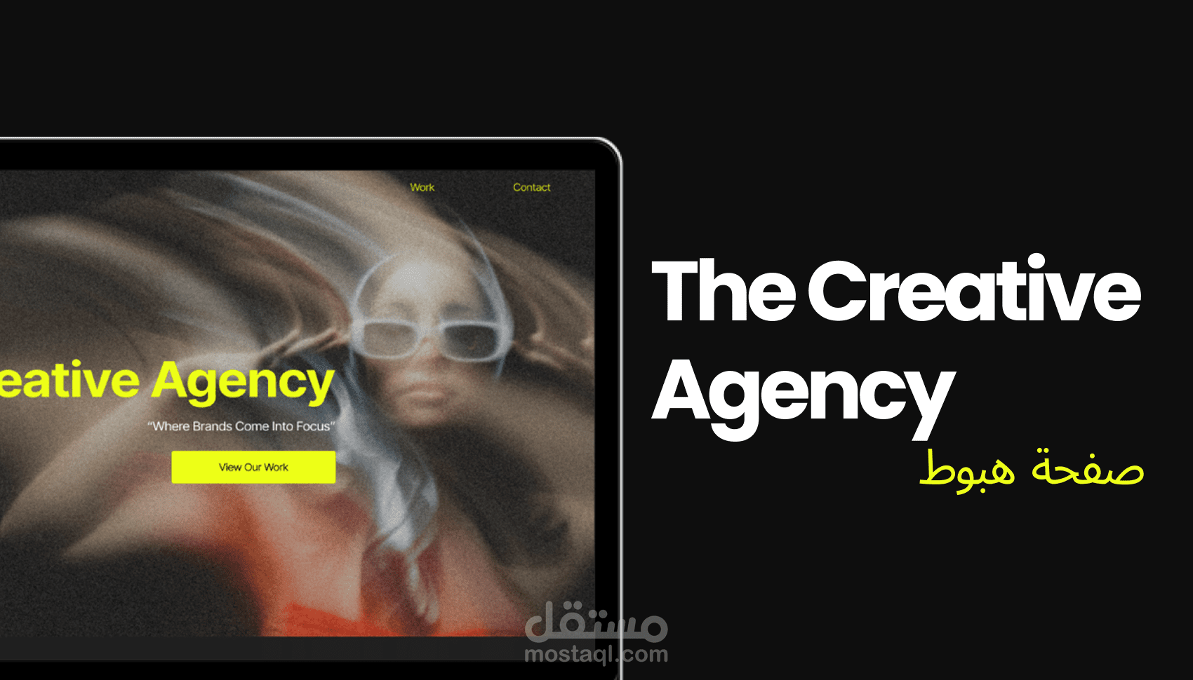 تصميم landing page إبداعية لوكالة تسويق