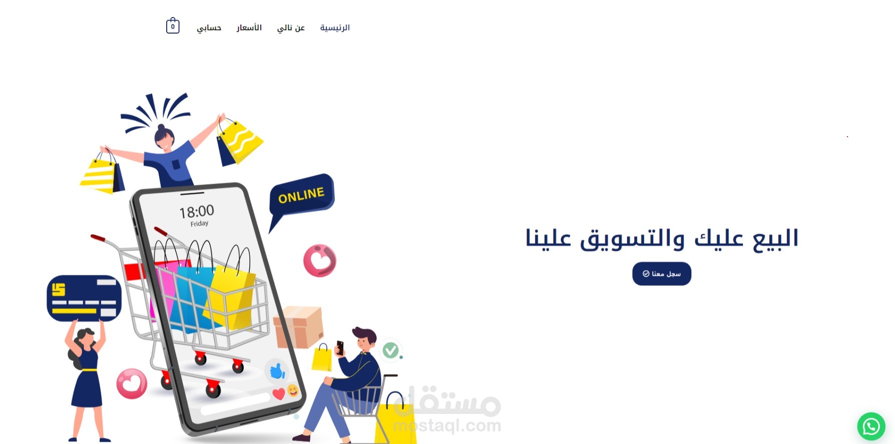 انشاء موقع متجر الكتروني على الووردبريس لمنصة الكترونية لعرض المنتجات