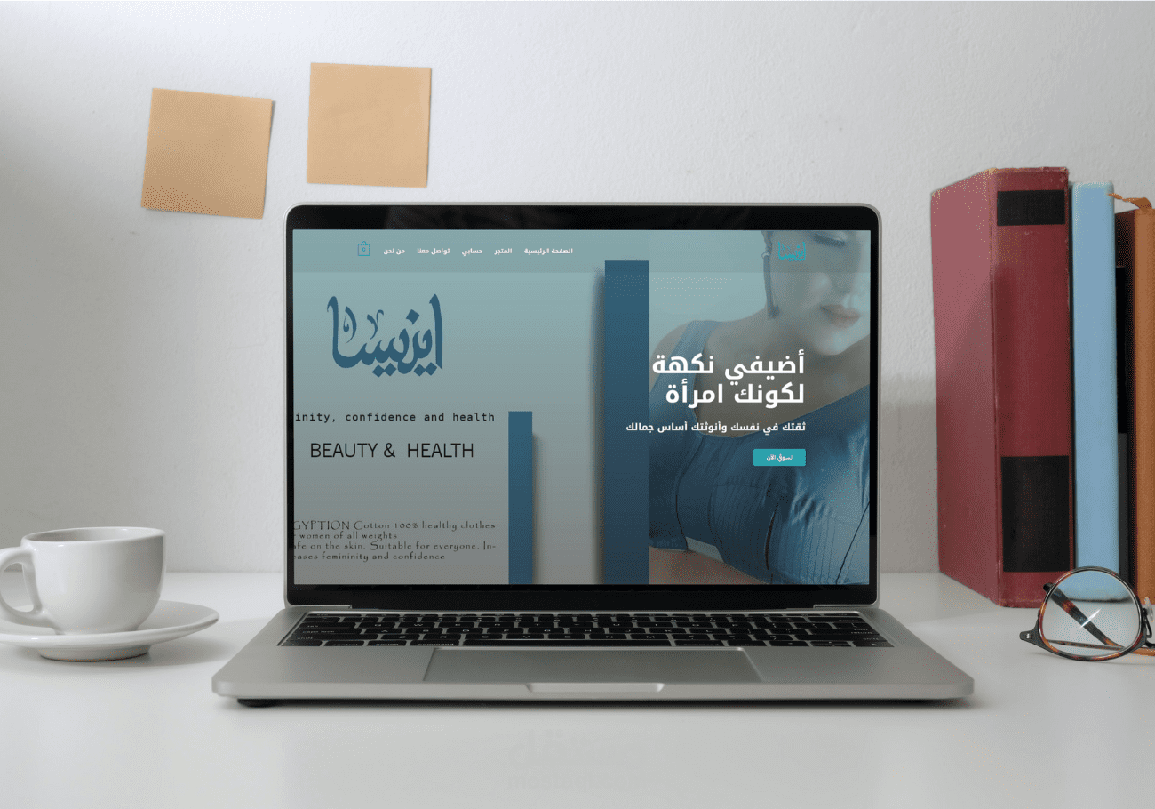 متجر الكتروني احترافي لبيع الملابس نسائية ، متجاوب مع جميع احجام الشاشات