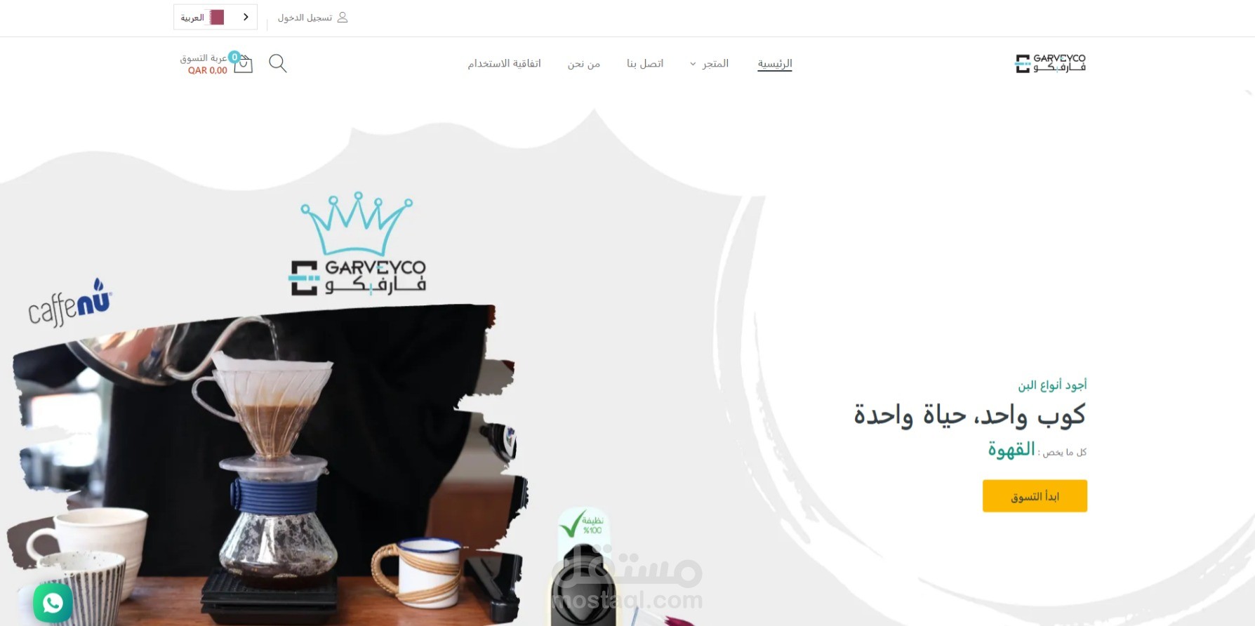 تصميم و تجهيز متجر متكامل على منصة شوبيفاي لبيع منتجات القهوة