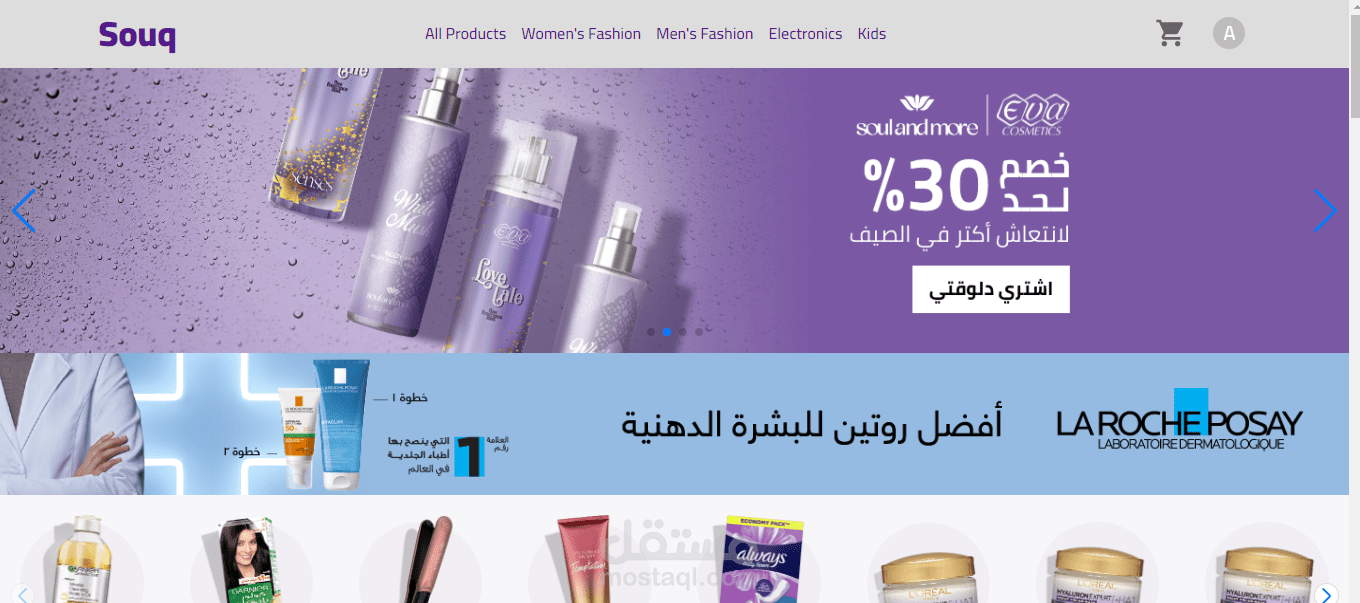 ecommerce souq