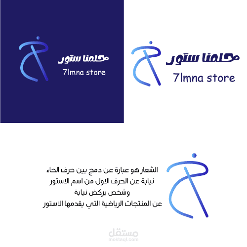 شعار شركه ادوات رياضية