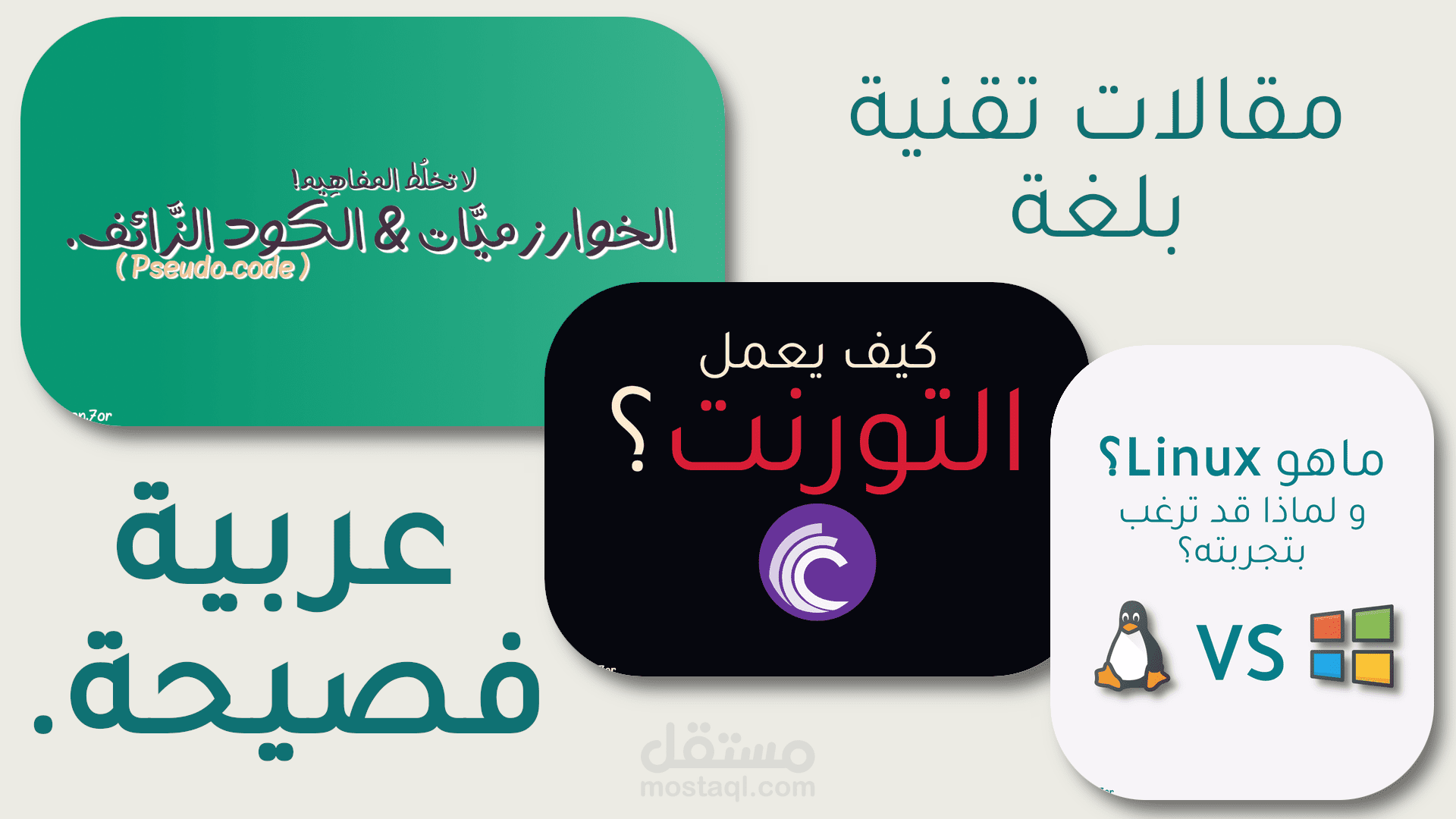 مقالات تقنية.