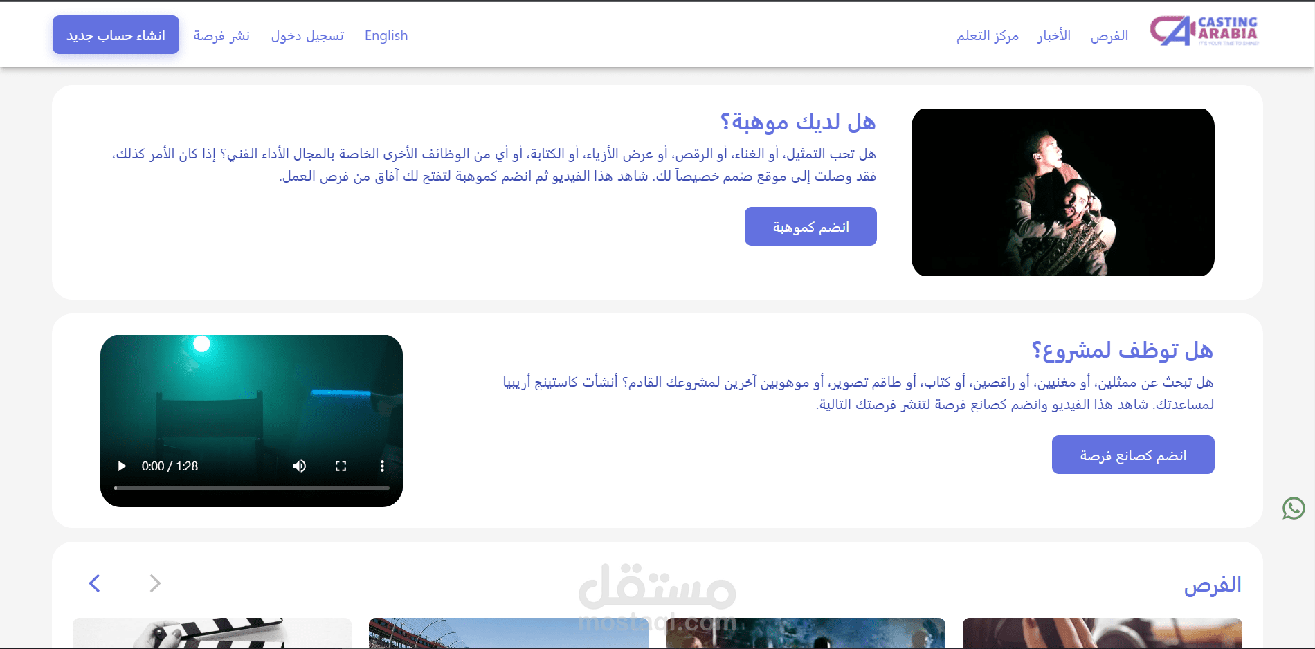 موقع مهتم في الفن والمواهب