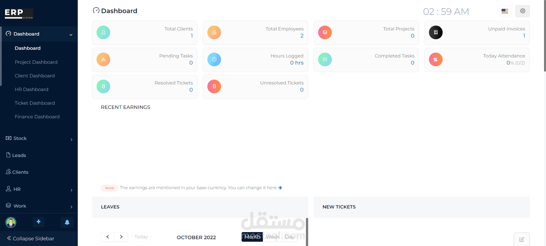 نظام محاسبي متكامل لإدارة الأعمال - ERP