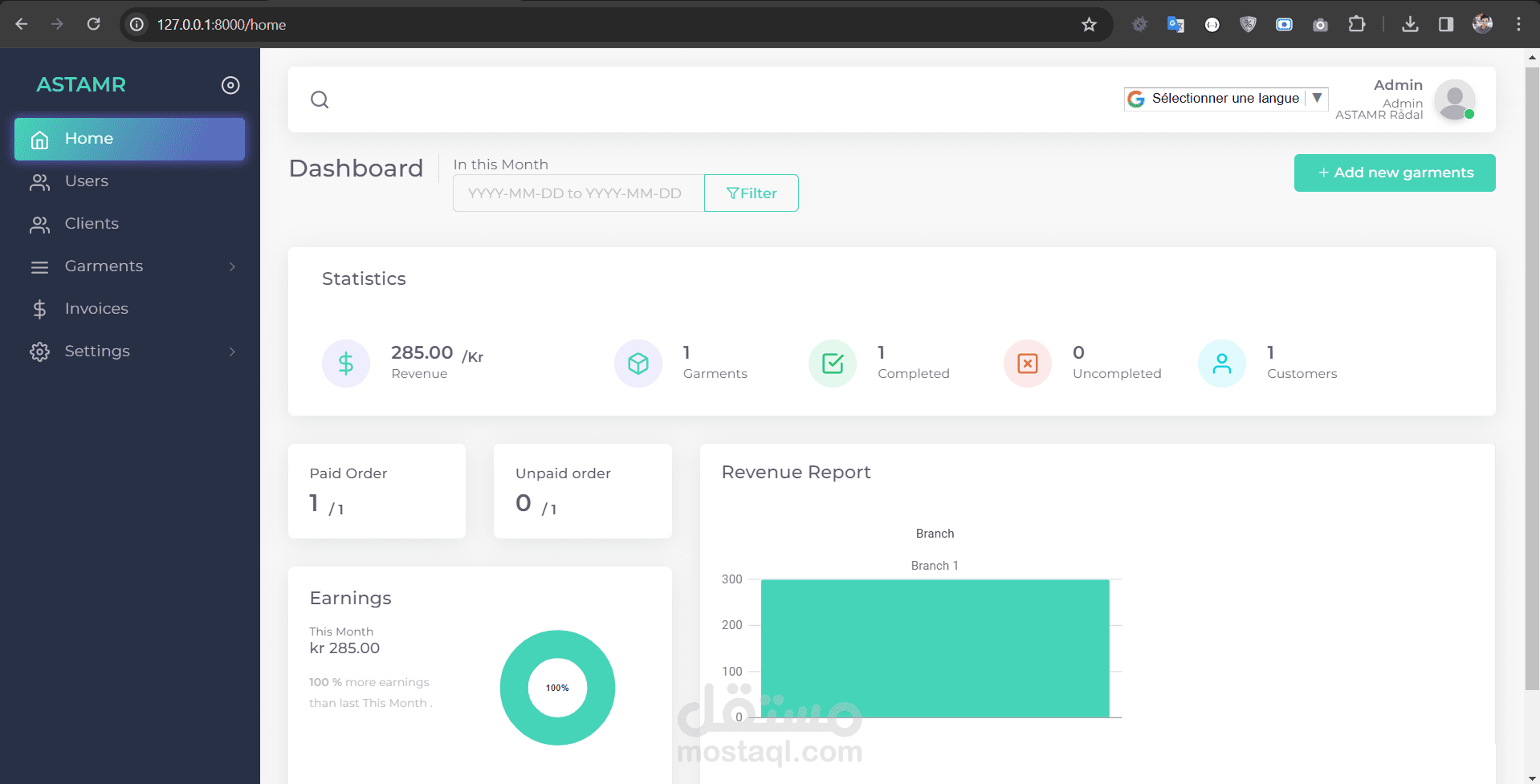 نظام إدارة الملابس: تسهيل فعّال لإدارة العمليات والتواصل بين الموظفين والشركاء