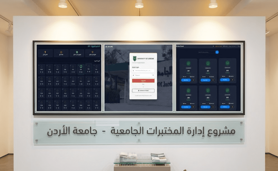 نظام ادارة المختبرات في الجامعة