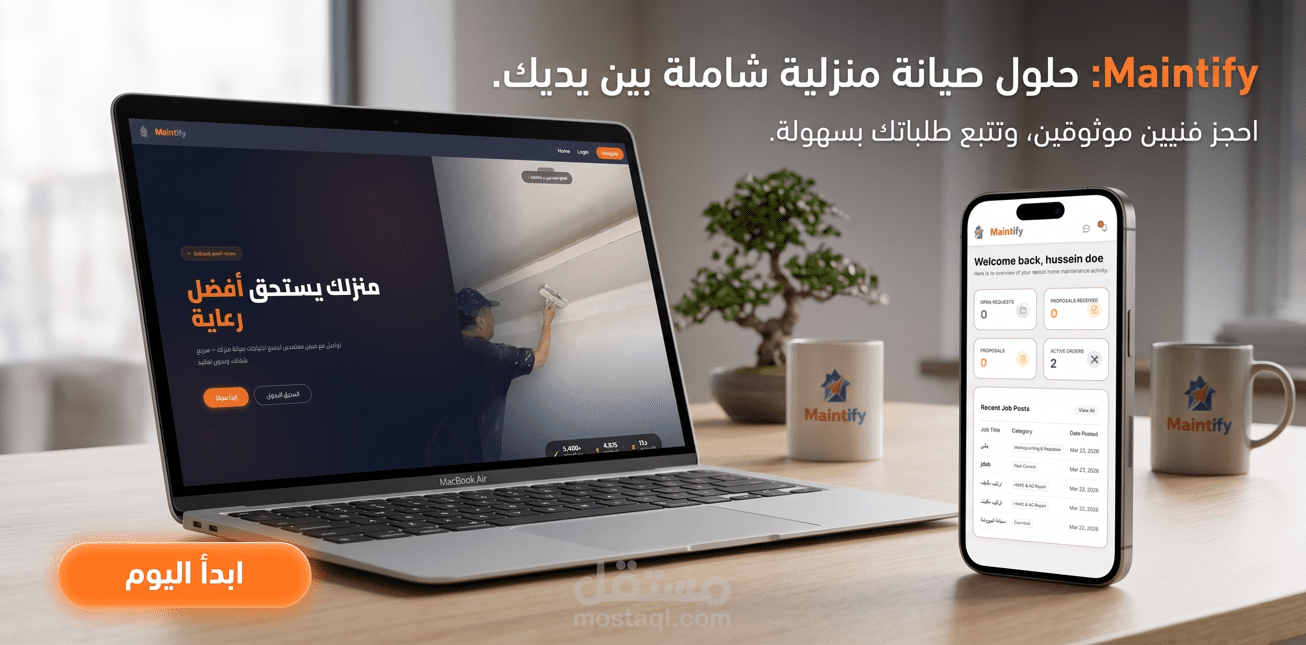 منصة Maintify: نظام متكامل لإدارة خدمات الصيانة المنزلية (Multi-Role Platform)