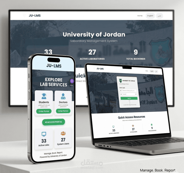 نظام ادارة المختبرات في الجامعة