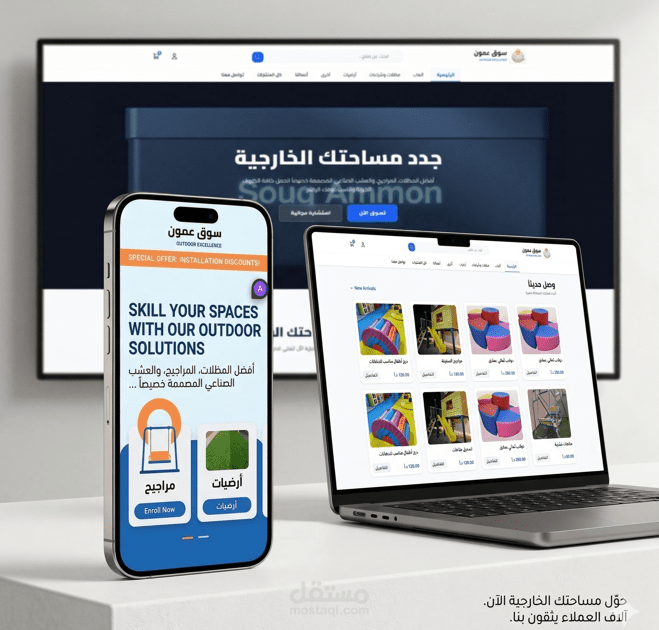 بناء وتطوير نظام [SooqAmoon] متكامل بأداء عالٍ