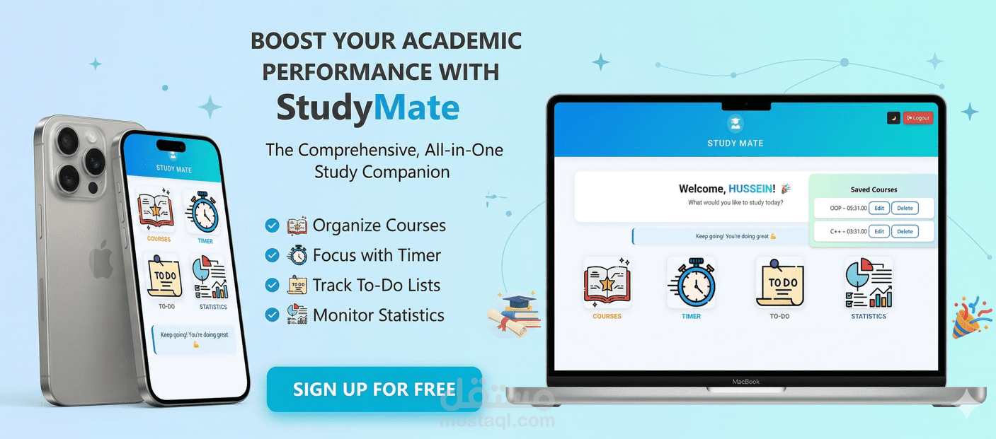 طوير منصة ويب تعليمية لإدارة الدراسة والمهام - StudyMate