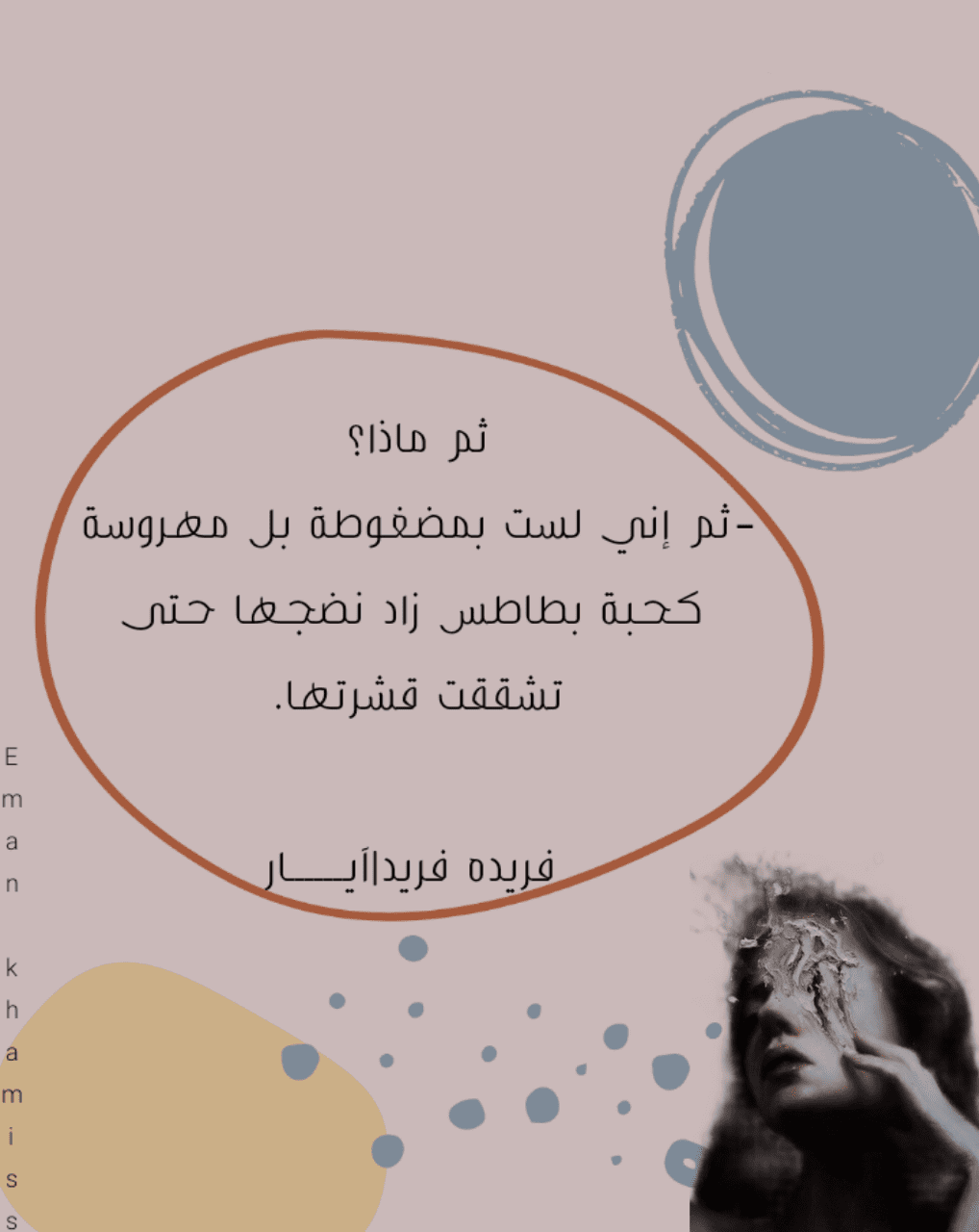 خاطره