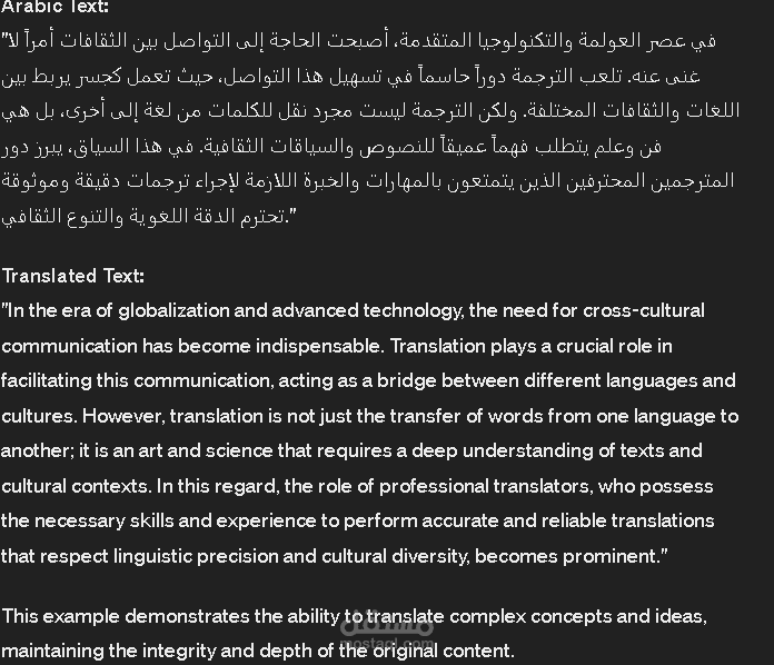 translation Arabic to English