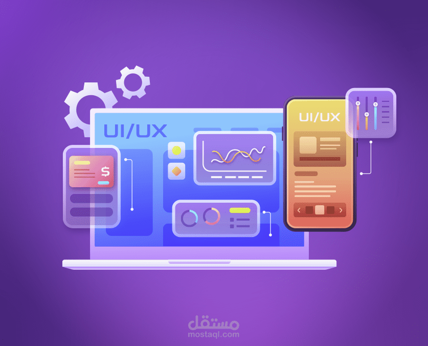ui/ux