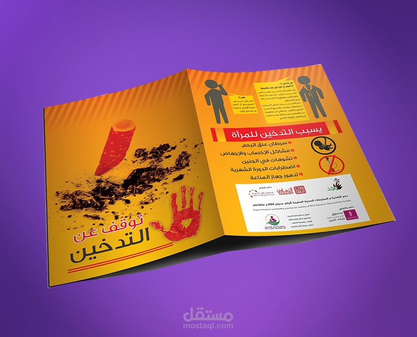 تصميم بروشور & فلاير