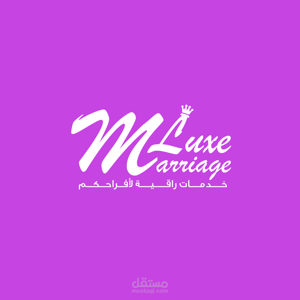 شعار Marriage Luxe