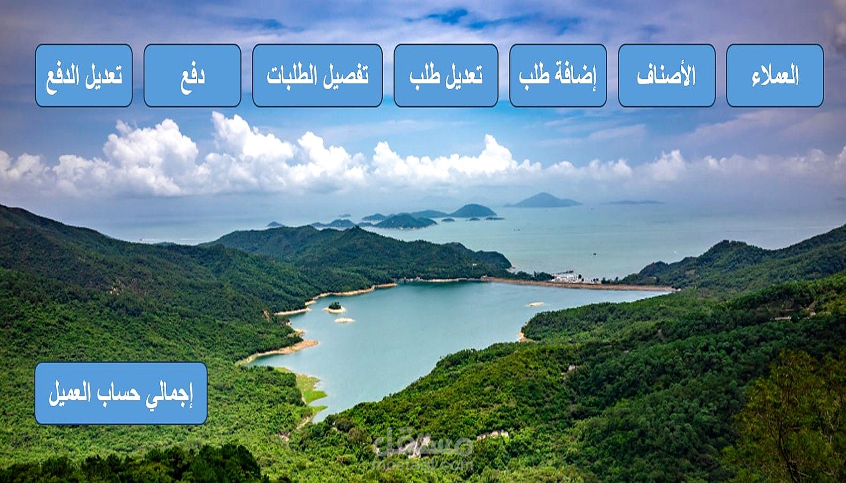 تصميم برنامج لإدارة المبيعات والعملاء باستخدام أكسيل