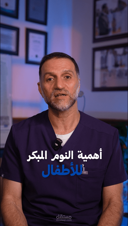 دكتور أطفال