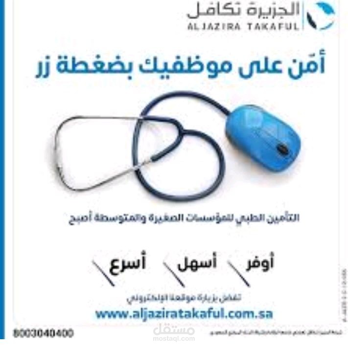 الجزيرة تكافل