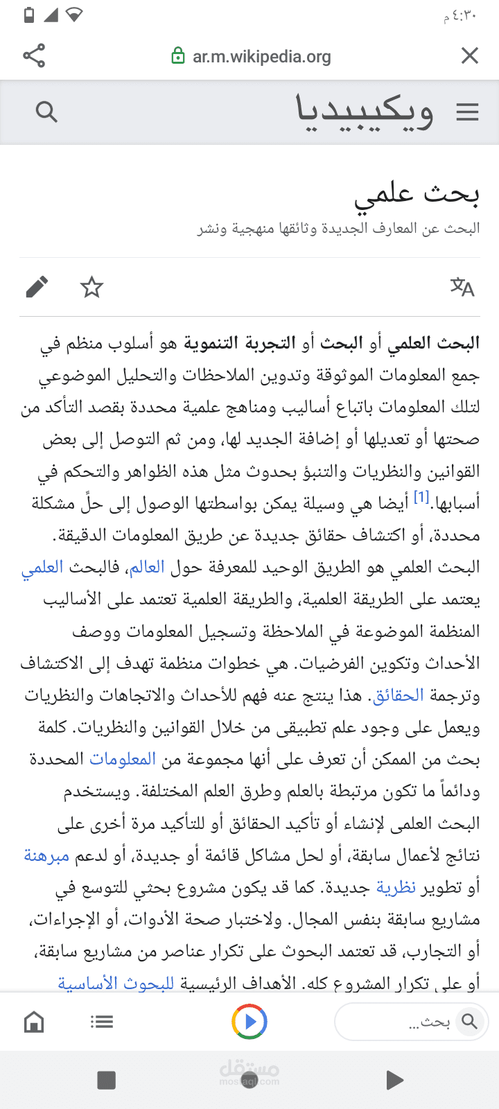الانترنت