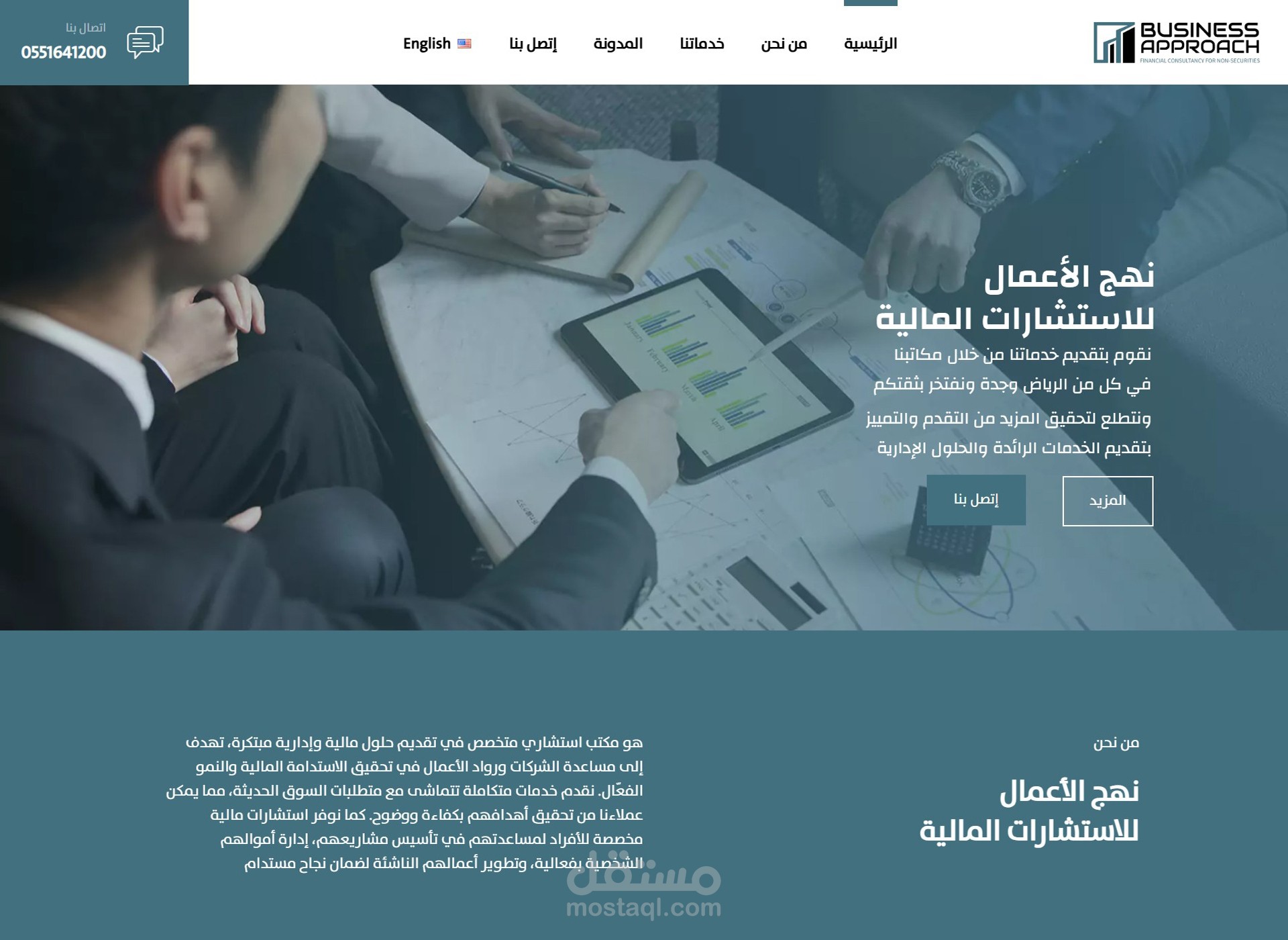 تصميم شركة استشارات مالية