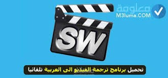 ترجمة فديو من اللغة  الانجليزية  الى العربية