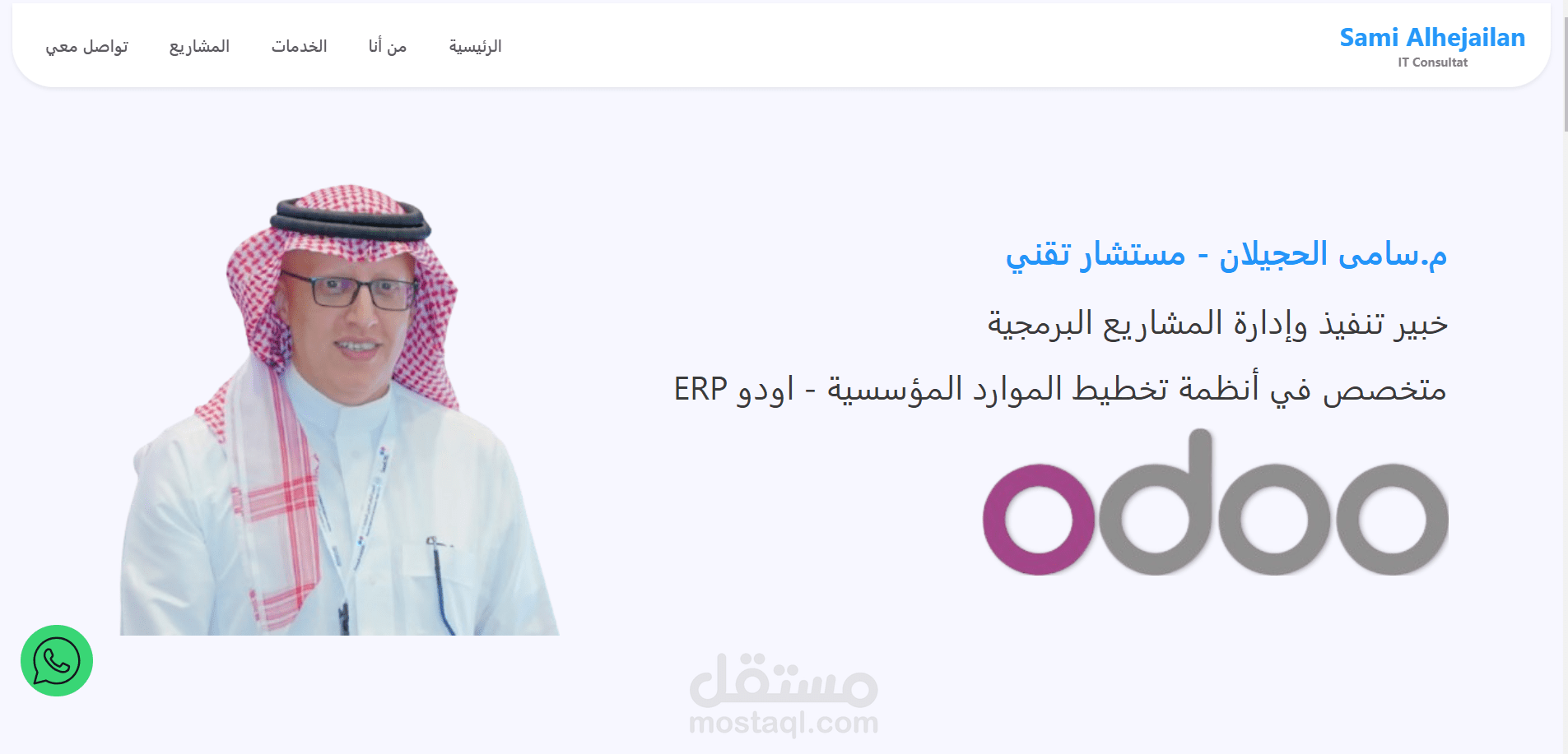 صفحه تعريف شخصيه للافراد والشركات متجاوبه لجميع الشاشات