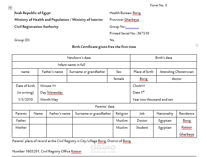 شهادة ميلاد باللغة الإنجليزية