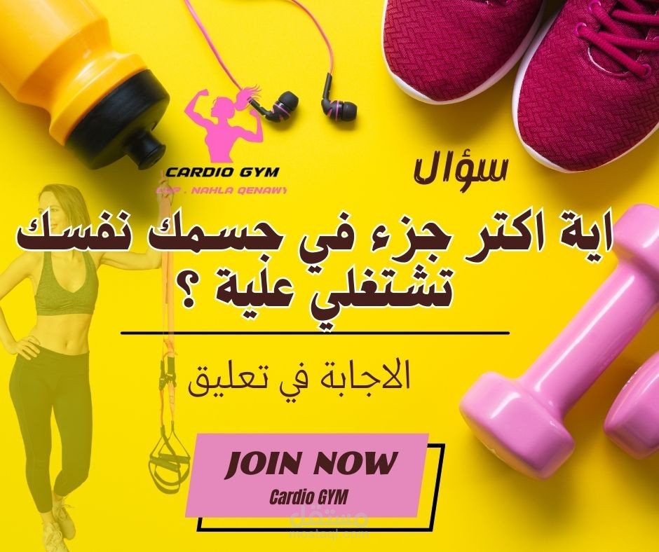 تصميم بوسترات إعلانية احترافية لنادي رياضي (جيم)