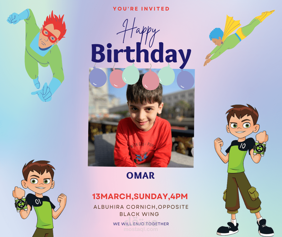 بطاقة دعوة عيد ميلاد