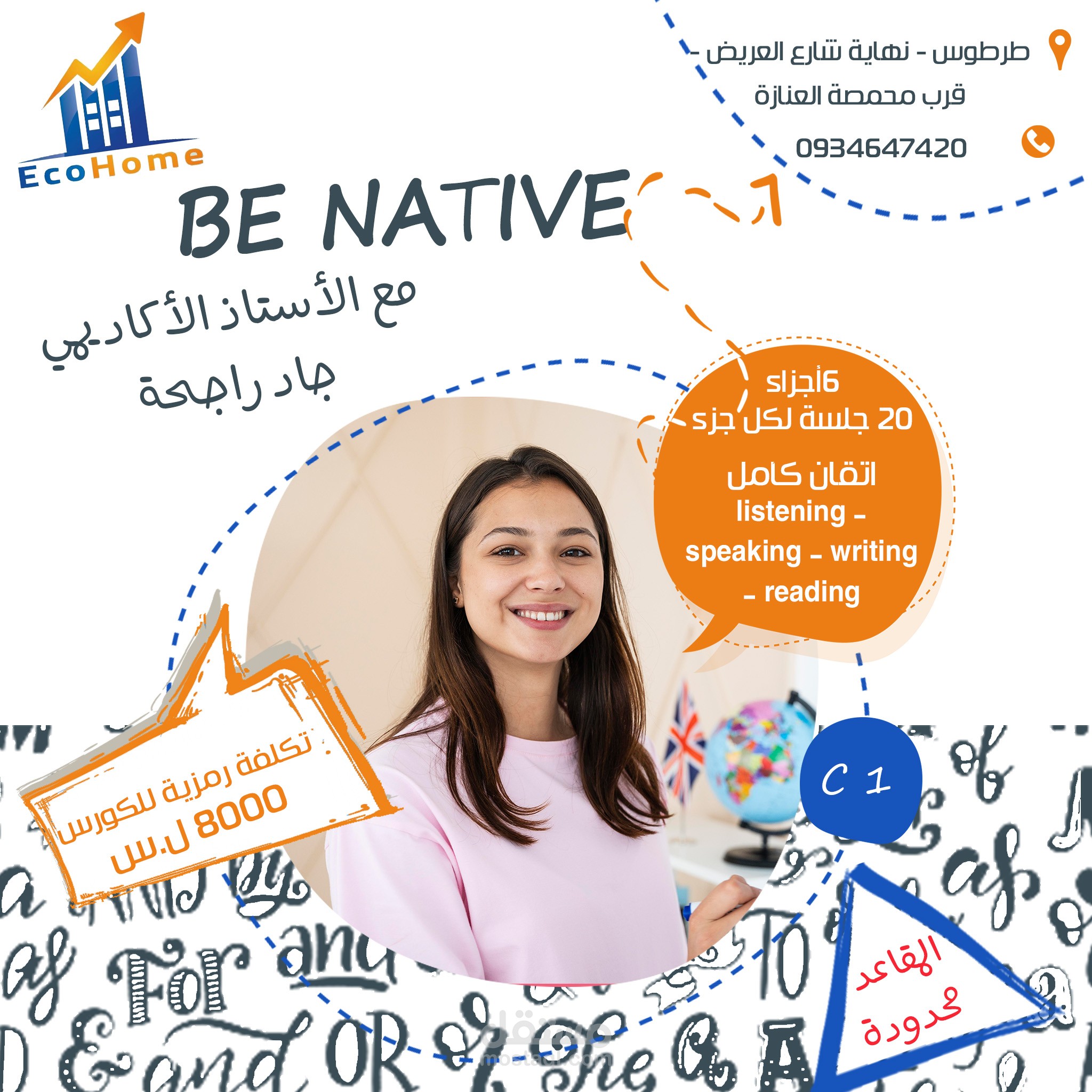 بوسترات مركز تعليمي