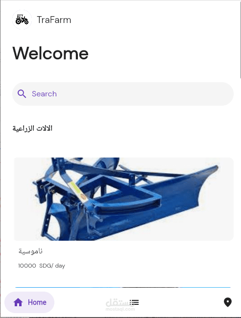 تطبيق TraFarm