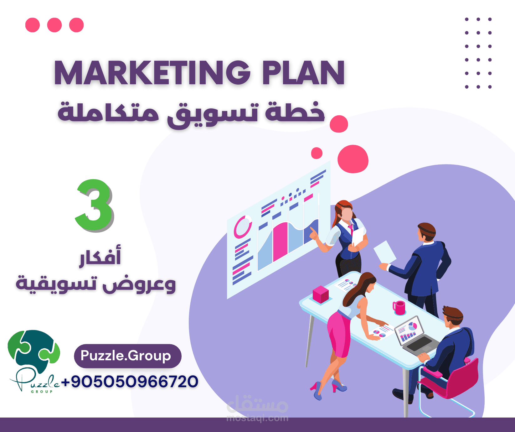 أفكار تسويقية لمشوعك