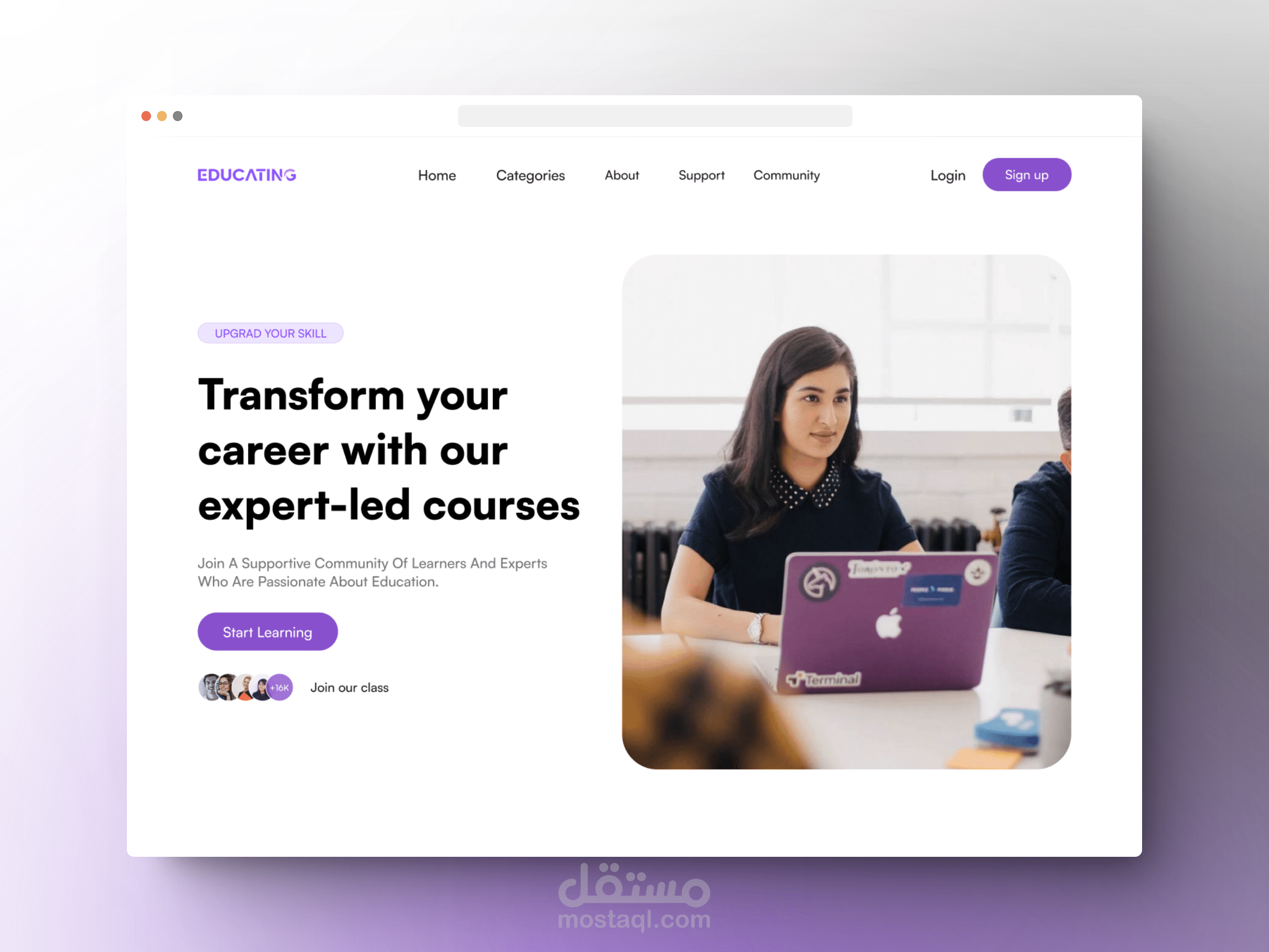 منصة التعلم الإلكتروني - Educating