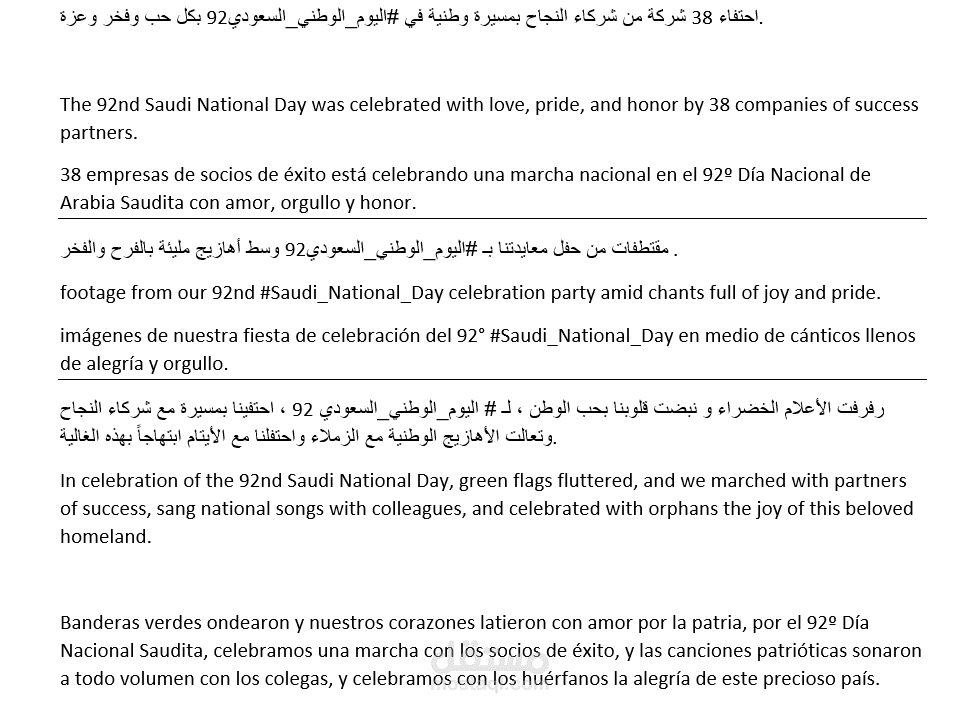 الترجمة