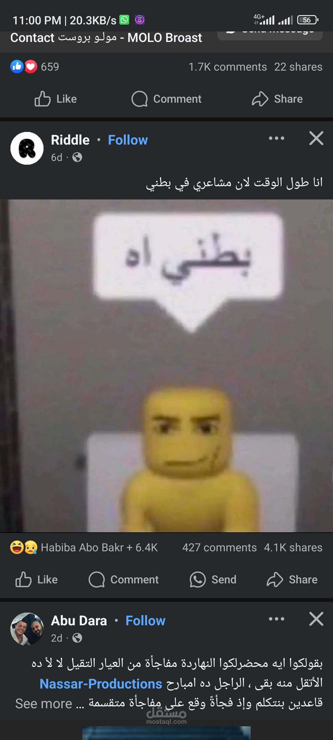 لقطة شاشه