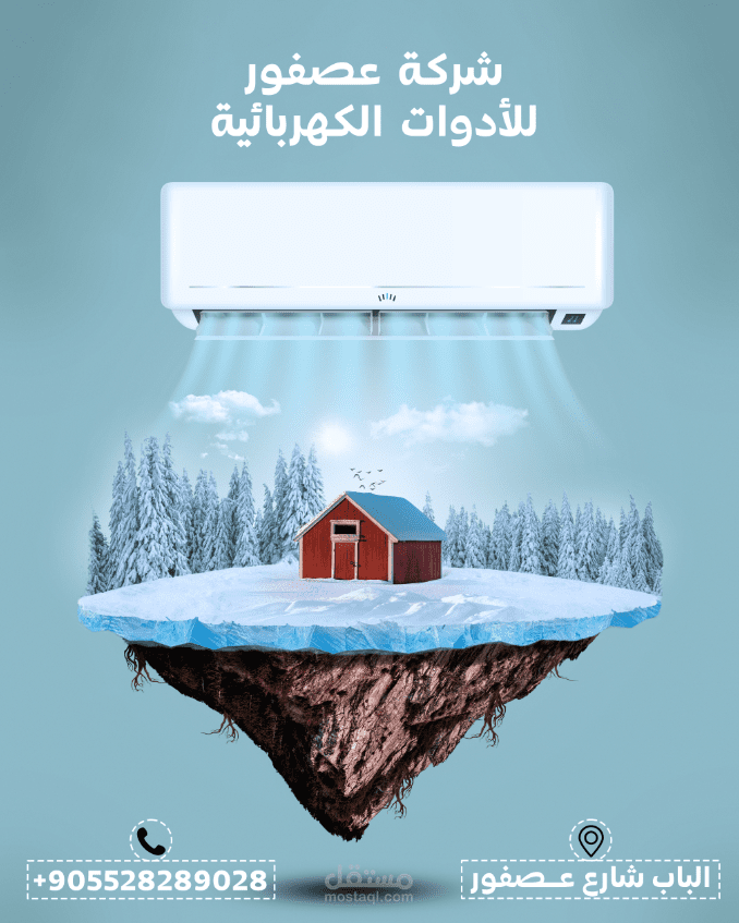 شركة العصفور التجارية | تصميم سوشيال ميديا