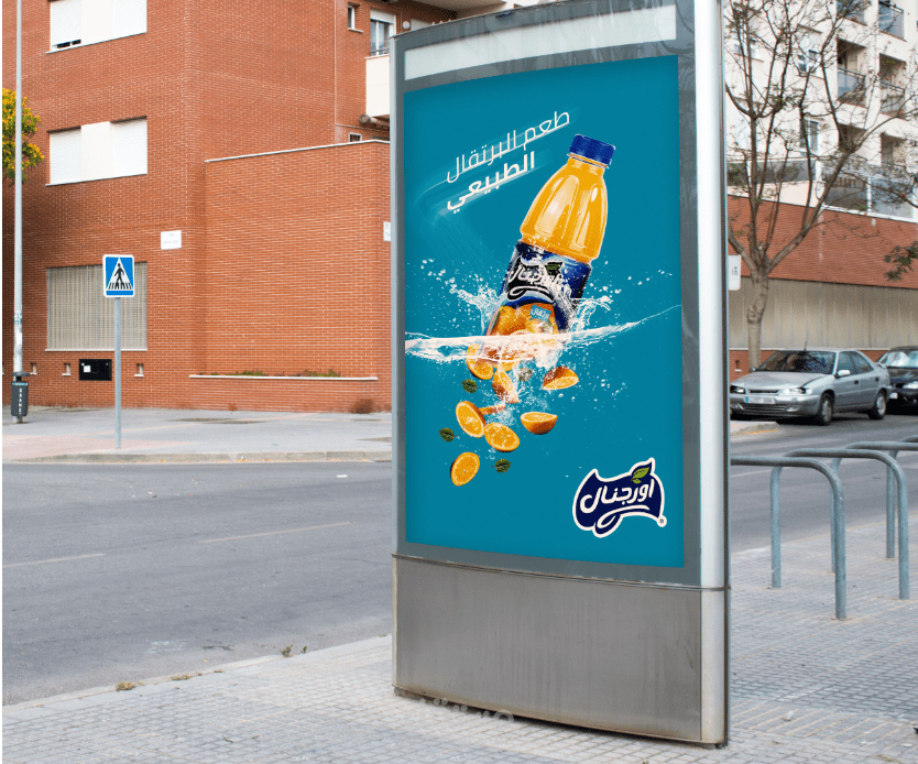 شركة أورجنال للصناعات الغذائية