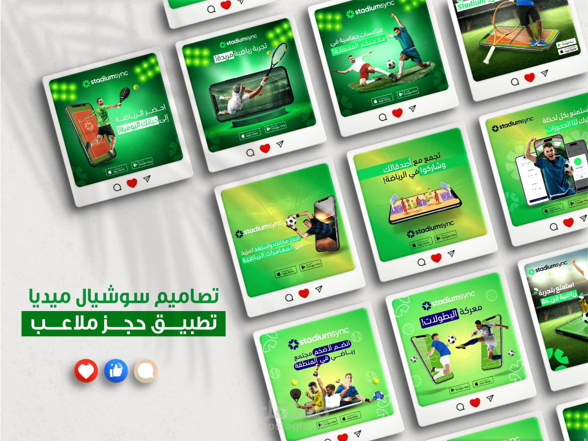 تصاميم سوشيال ميديا لصالح تطبيق حجز ملاعب "stadiumsync"