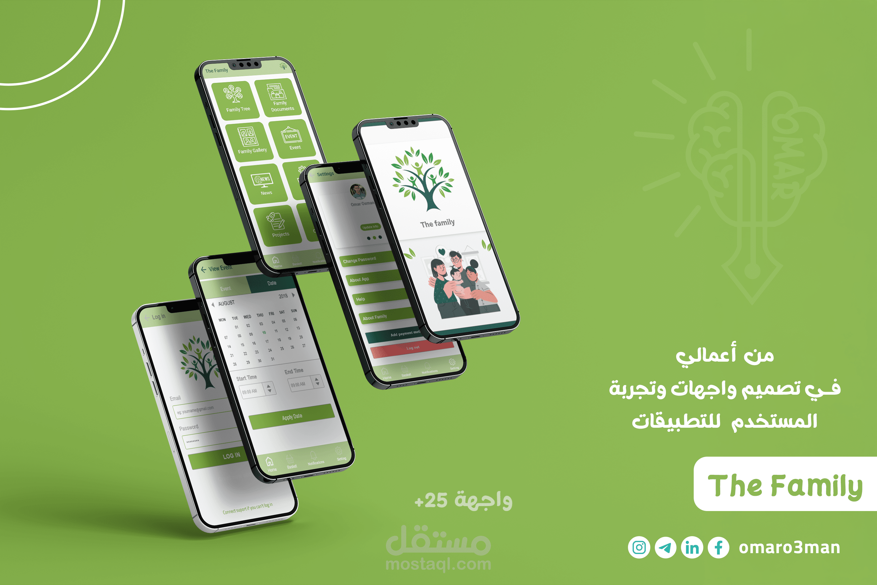 مشروع  UI &UX