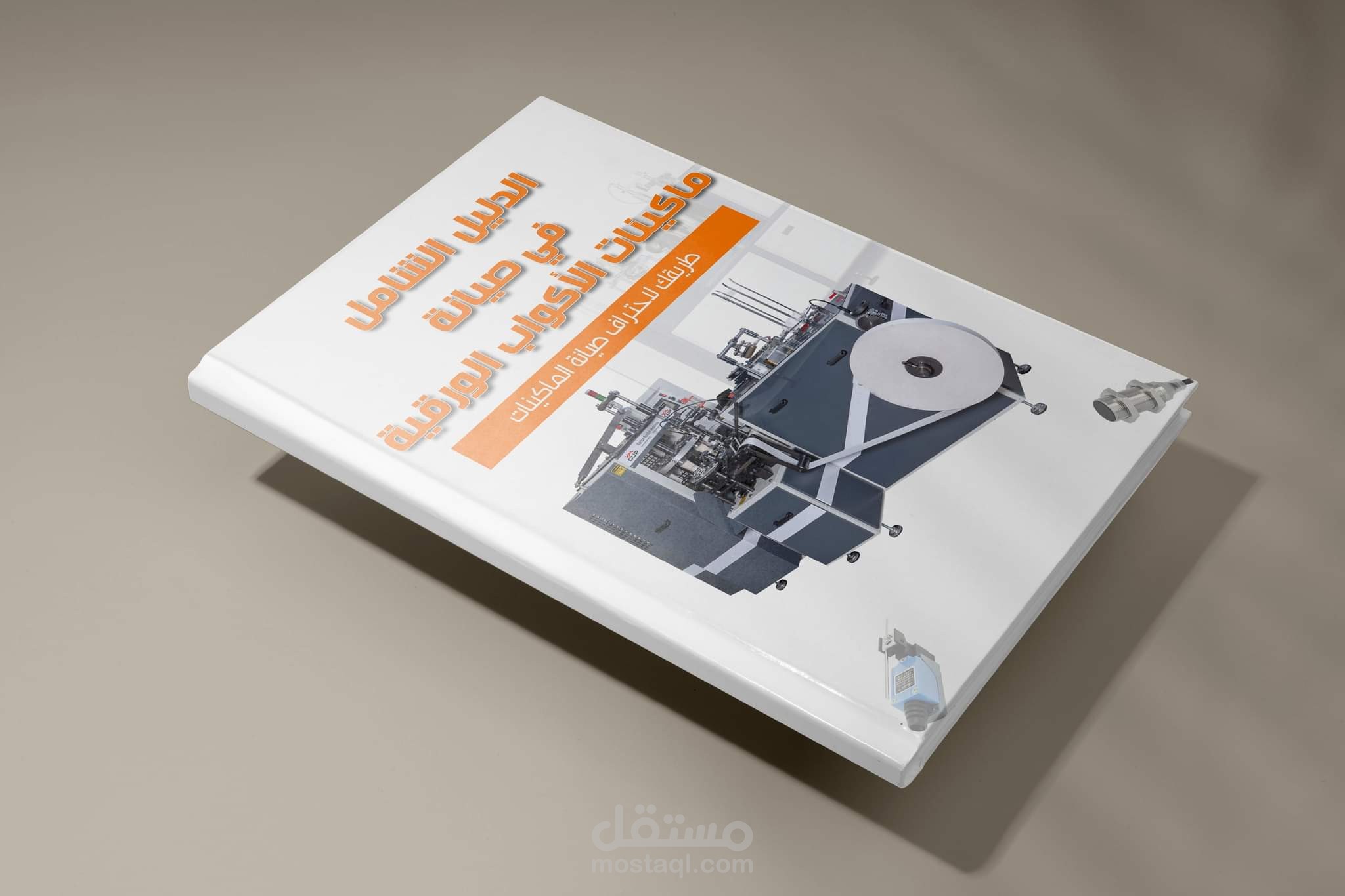 تصميم غلاف لكتاب