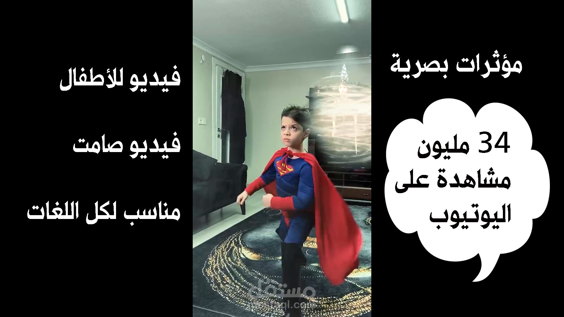 فيديو لليوتيوب لقناة أطفال - مؤثرات بصرية - فيديو بدون لغة معينة